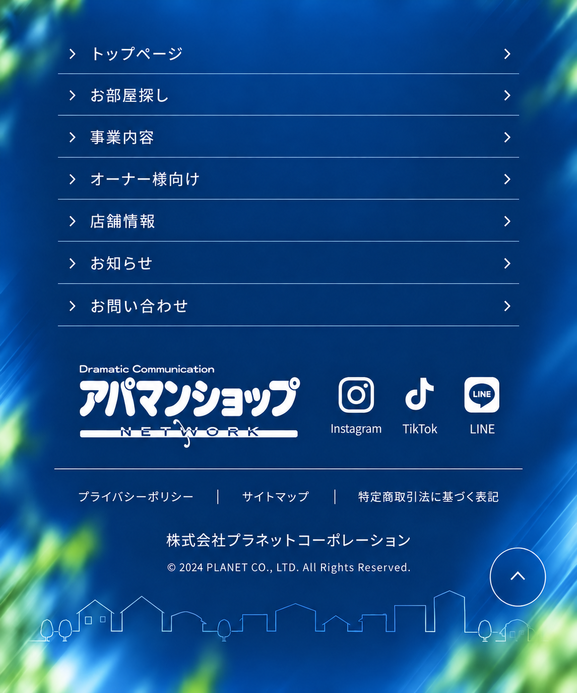 株式会社プラネットコーポレーションのモバイルフッター